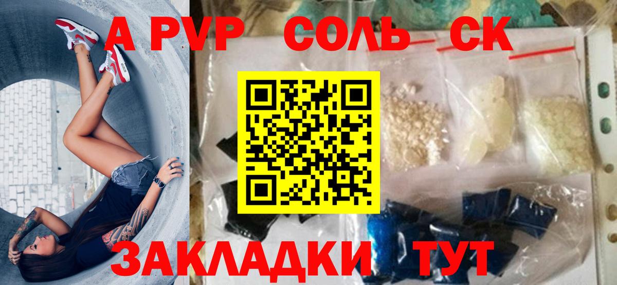 Alpha PVP СК КРИС  Вход с VPN  Альфа ПВП СК  Alpha PVP Crystall  A PVP  Элиста 