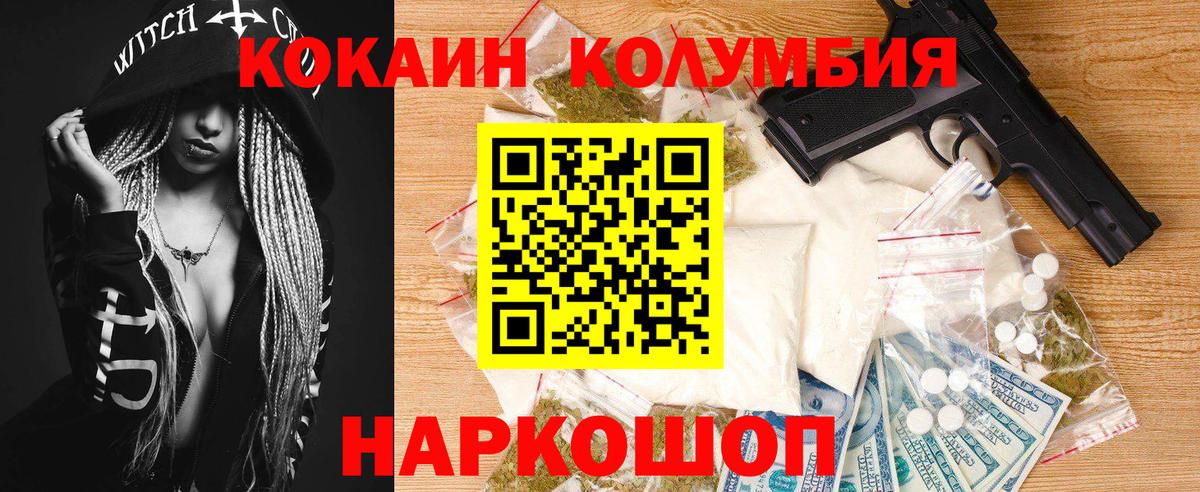 Кокаин Боливия  Cocaine Колумбийский  Элиста  Cocaine  Вход с VPN 