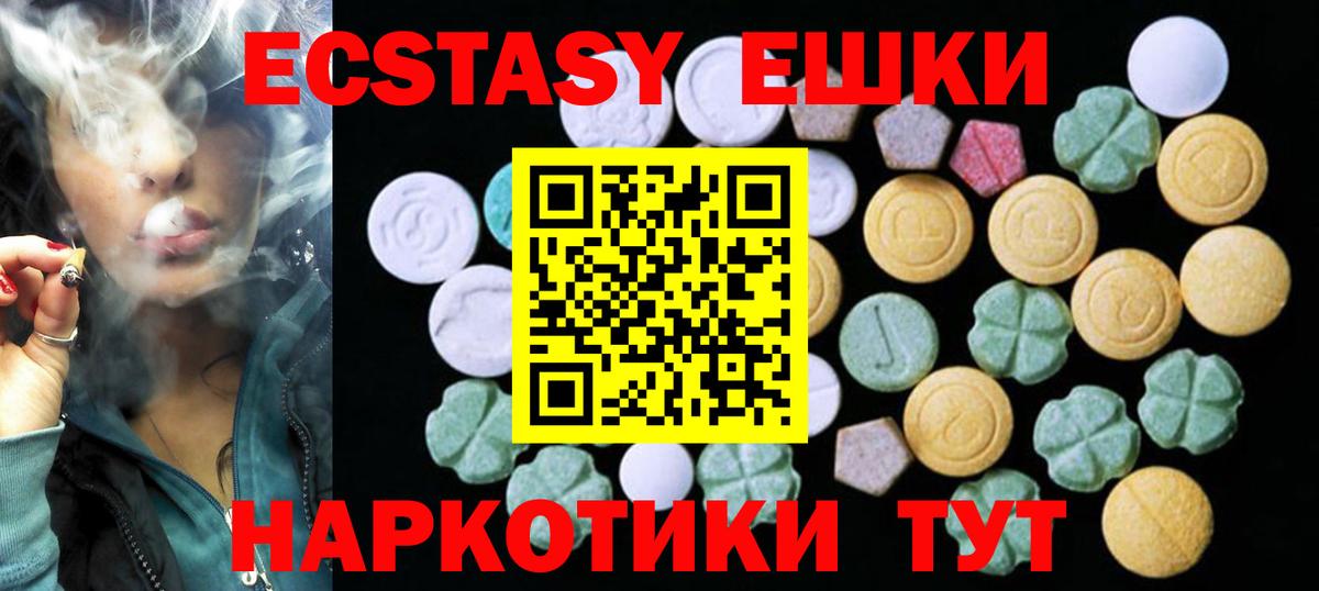 купить   Вход с VPN  Элиста  Ecstasy круглые  ЭКСТАЗИ 280 MDMA 