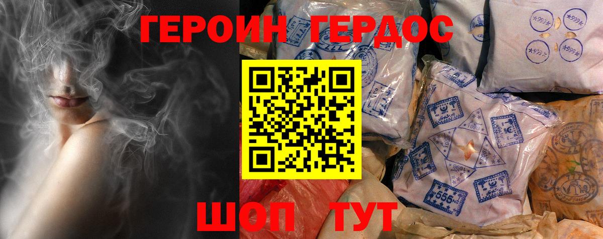 Элиста  Героин Афган  Вход с VPN 