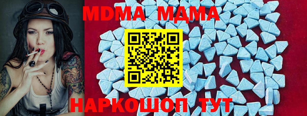 MDMA VHQ Элиста