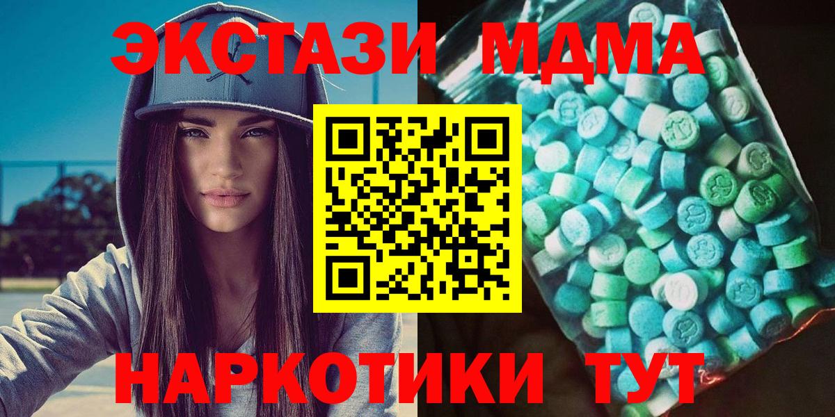 MDMA Molly  Вход с VPN  Элиста  МДМА молли 