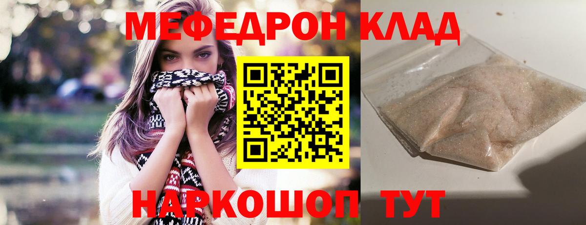 Элиста  Меф VHQ  МЕФ кристаллы  МЯУ-МЯУ  Вход с VPN  МЯУ-МЯУ 