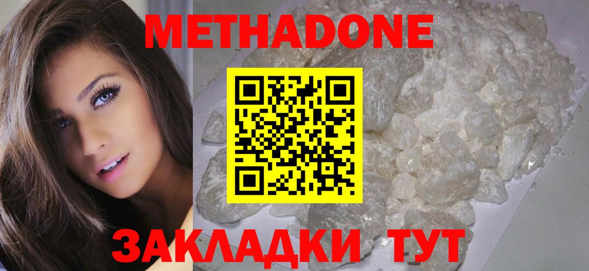 Метадон белоснежный    ССЫЛКА  Элиста  Вход с VPN 