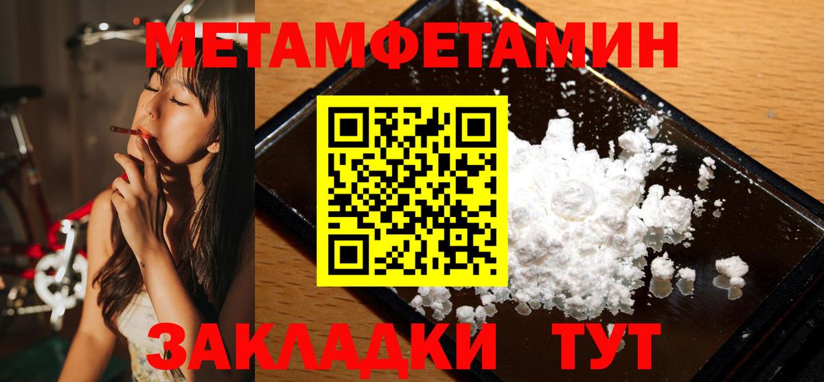 Метамфетамин пудра  Метамфетамин пудра  Элиста  Вход с VPN 